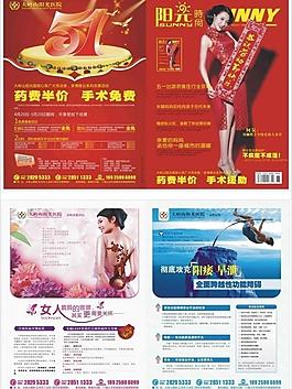 五一雜志彩頁(yè)圖片