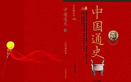 文史類封面設(shè)計(jì)圖片