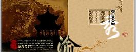 重庆之城中之城图片