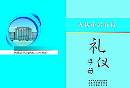 封面設(shè)計(jì)圖片