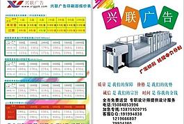 宣傳單 彩頁 價目表圖片