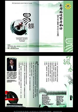 風水折頁圖片