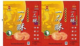 一品酥手提袋图片