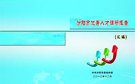 封皮书皮图片