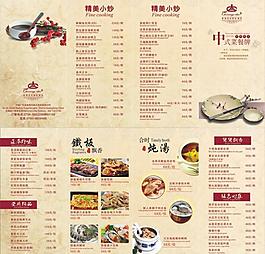 菜單圖片