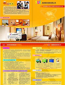 a4科技折頁圖片