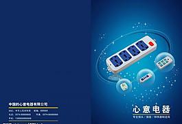 插座封面圖片