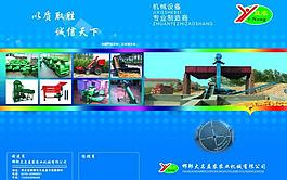 農業機械封面圖片