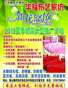 床上用品圖片