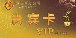 貴賓卡圖片