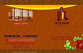 房地产封面图片