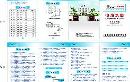 电热水壶说明书图片