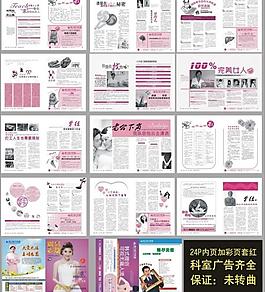醫(yī)療雜志圖片