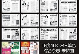 醫(yī)療雜志圖片