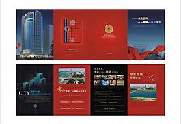 房地产四折页图片