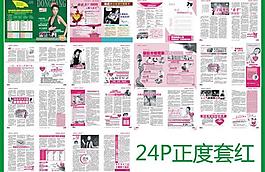 醫(yī)療雜志圖片
