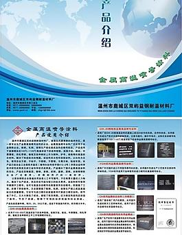 涂料产品介绍图片