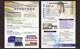 女性生殖宣傳單圖片