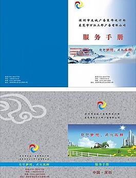手冊封面圖片
