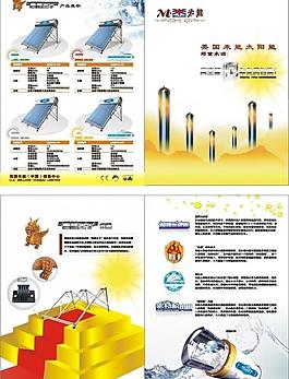 太陽能宣傳折頁圖片