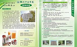 招生簡章圖片