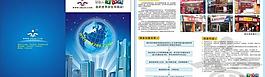 網(wǎng)站宣傳冊圖片