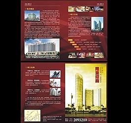 地产招商折页图片