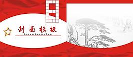 封面模板圖片