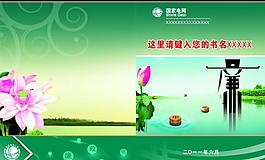 廉政书籍封面图片