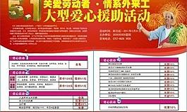 活動 五一圖片