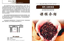 隱形人咖啡宣傳折頁圖片