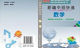 初中數(shù)學(xué)課本封面圖片