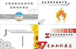 體育學校圖片