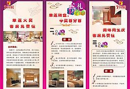 酒店 三折页图片