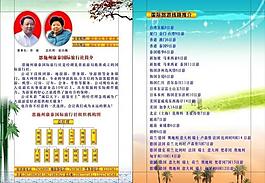 旅游宣传单图片