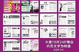 2011最新醫(yī)療雜志圖片