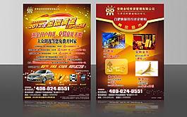 金融黃金dm宣傳單頁圖片