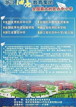 招生海報圖片