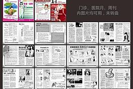 雜志8 0（健康生活）圖片
