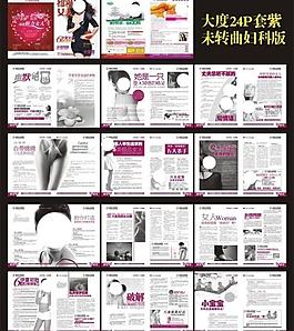 婦科雜志圖片
