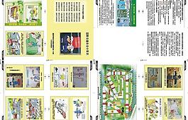 交通安全手冊圖片