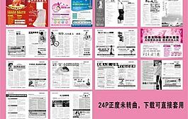 醫(yī)療雜志圖片