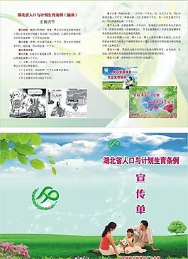 計(jì)劃生育圖片