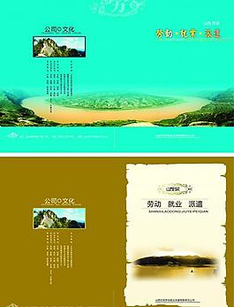 勞動(dòng)就業(yè)封面設(shè)計(jì)圖片