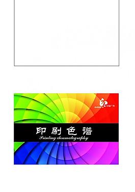 色彩鲜艳的色谱封皮设计图片