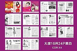 2011最新医疗杂志图片