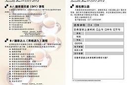 隱形人咖啡宣傳折頁圖片