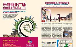 地產dm單頁圖片