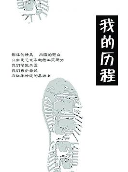 簡歷封面圖片