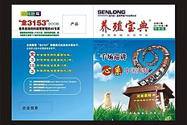 册子封面图片